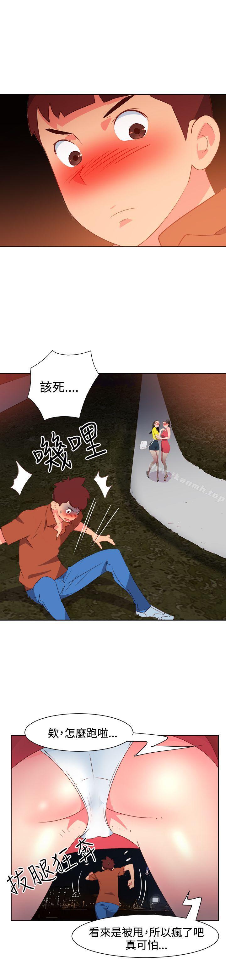 第47话-情慾灵药-TEDD（第11张）