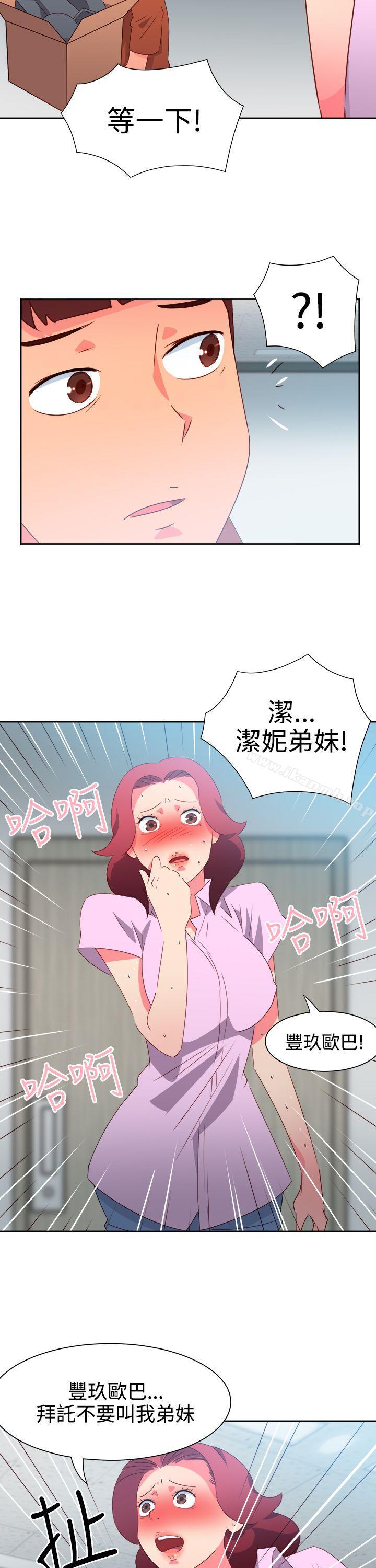 第47话-情慾灵药-TEDD（第14张）