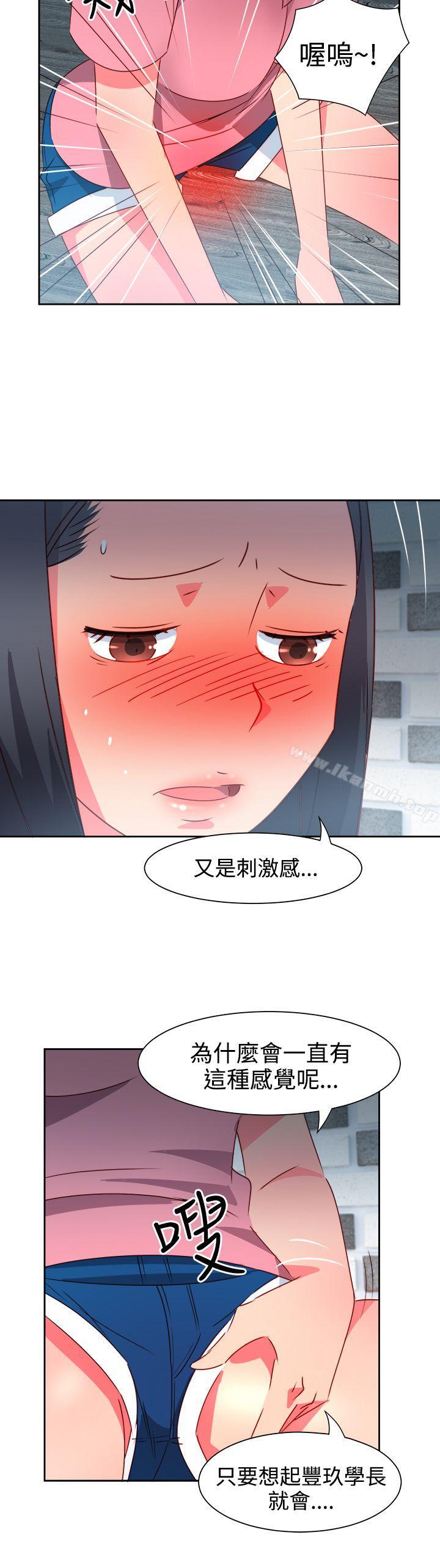 第47话-情慾灵药-TEDD（第17张）