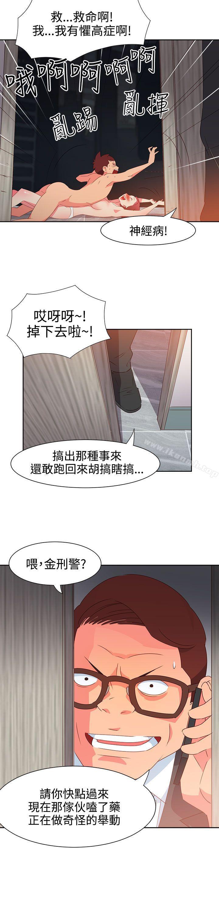 第48话-情慾灵药-TEDD（第8张）