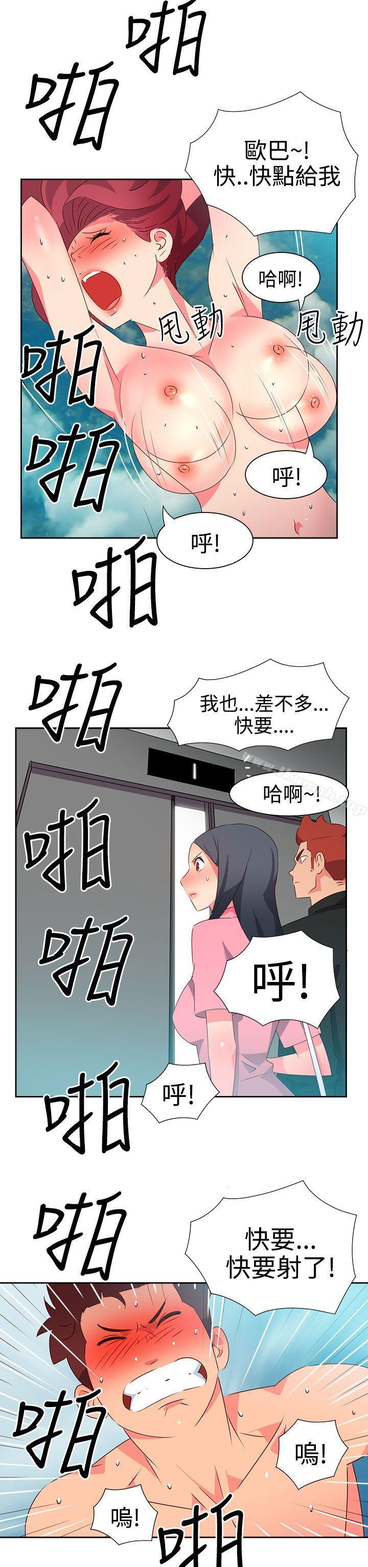 第48话-情慾灵药-TEDD（第20张）
