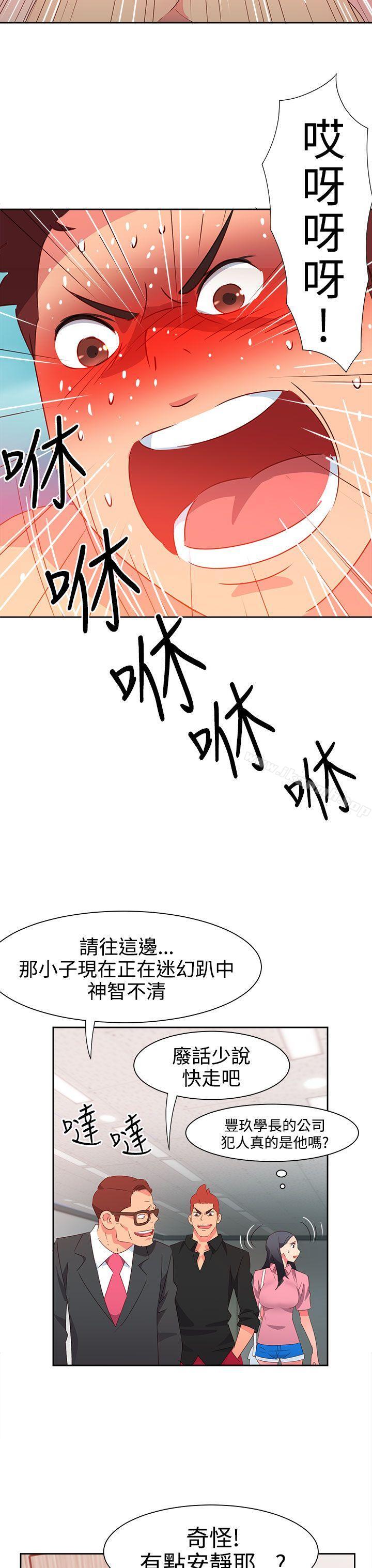 第48话-情慾灵药-TEDD（第22张）