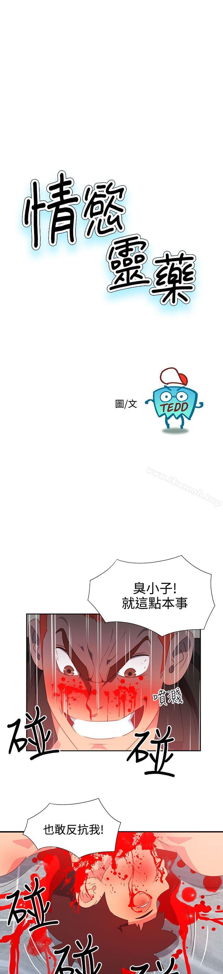 第50话-情慾灵药-TEDD（第1张）