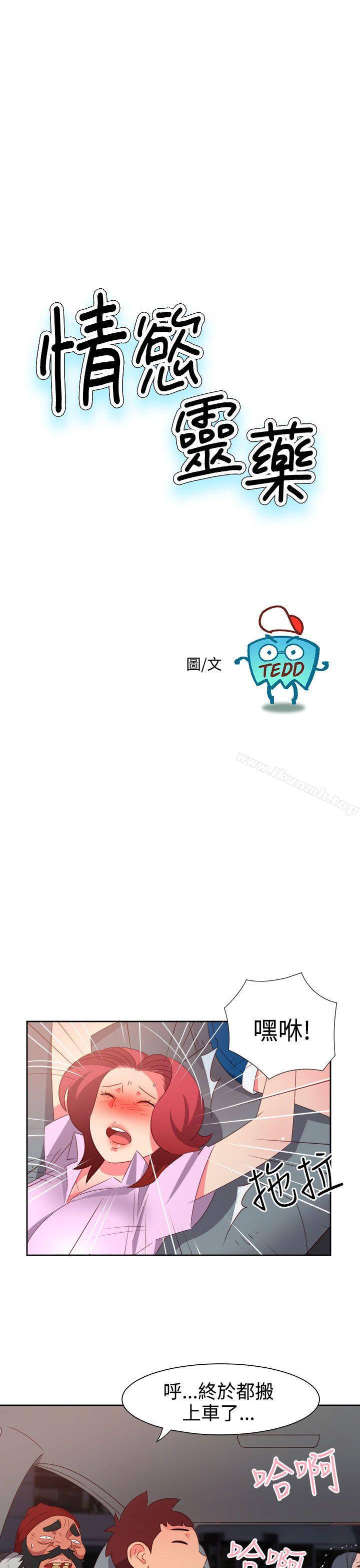 第51话-情慾灵药-TEDD（第1张）