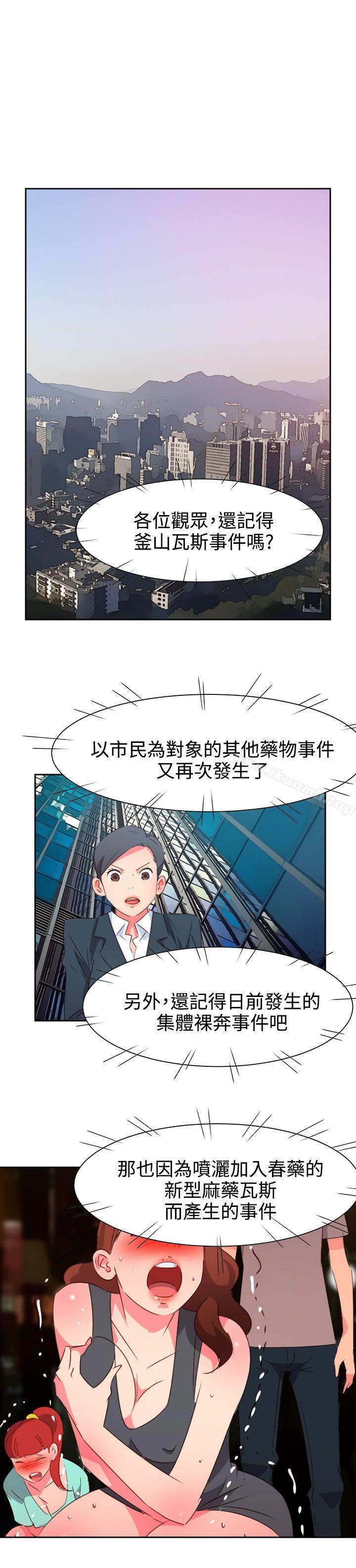第51话-情慾灵药-TEDD（第6张）