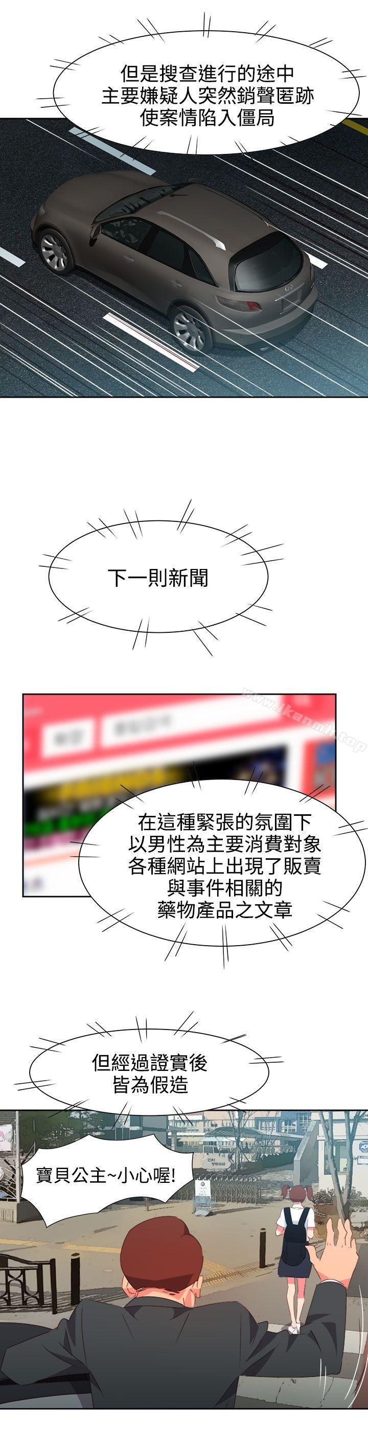 第51话-情慾灵药-TEDD（第8张）