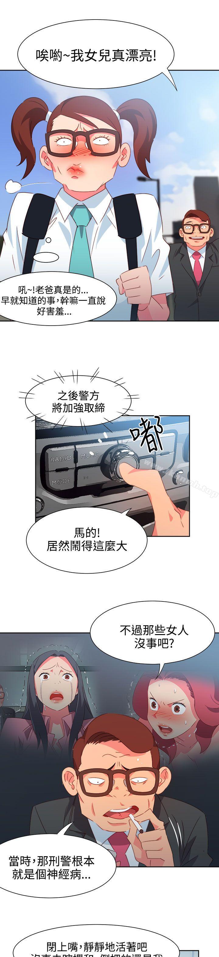 第51话-情慾灵药-TEDD（第9张）