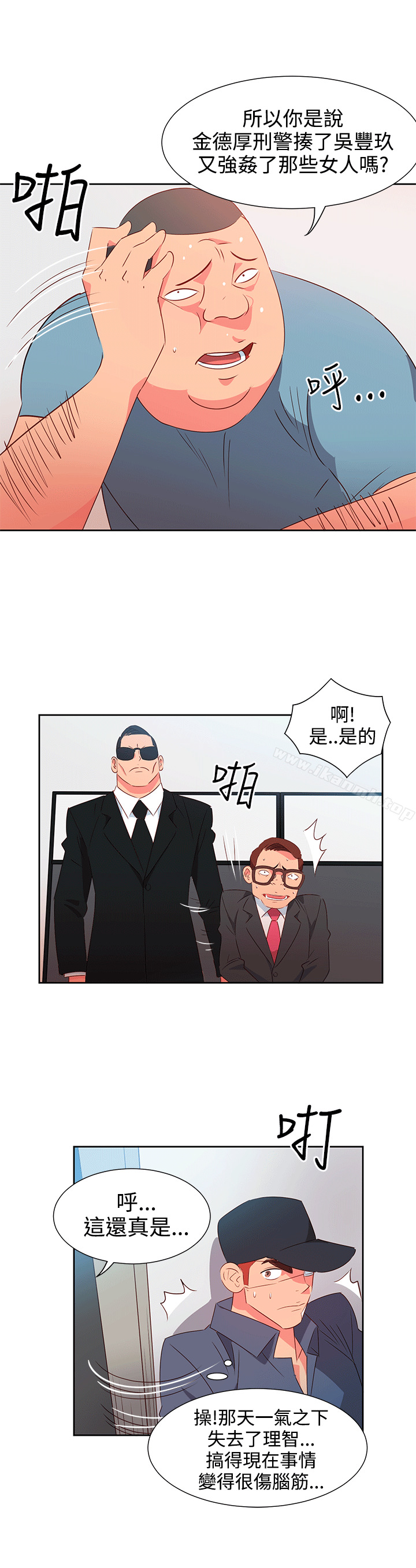 第52话-情慾灵药-TEDD（第8张）