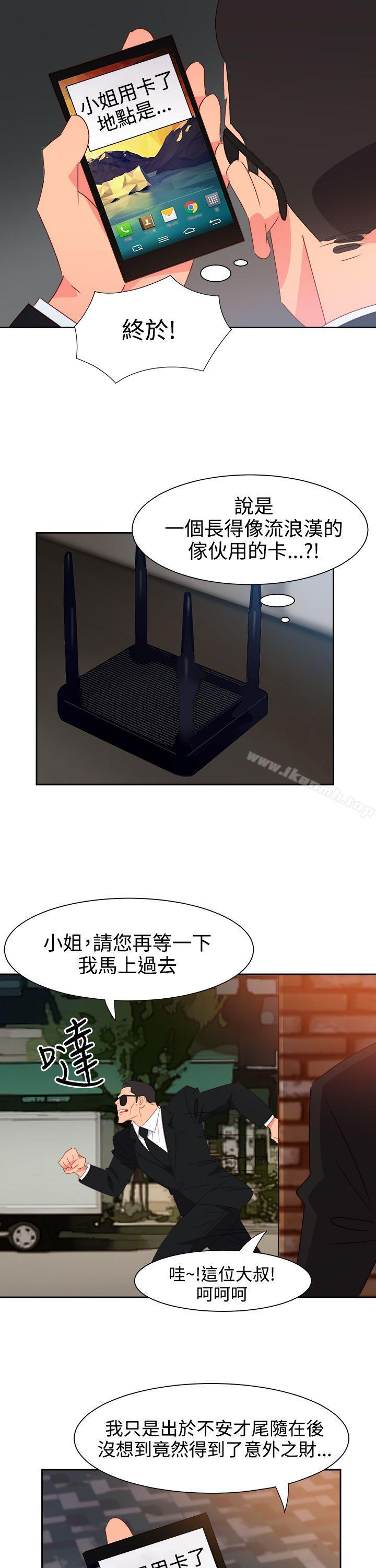 第53话-情慾灵药-TEDD（第22张）