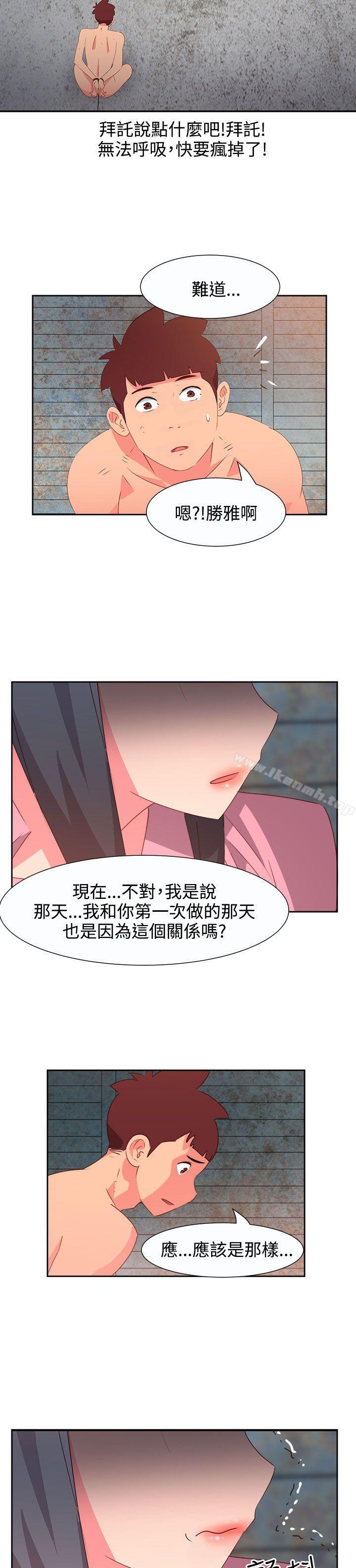 第54话-情慾灵药-TEDD（第6张）