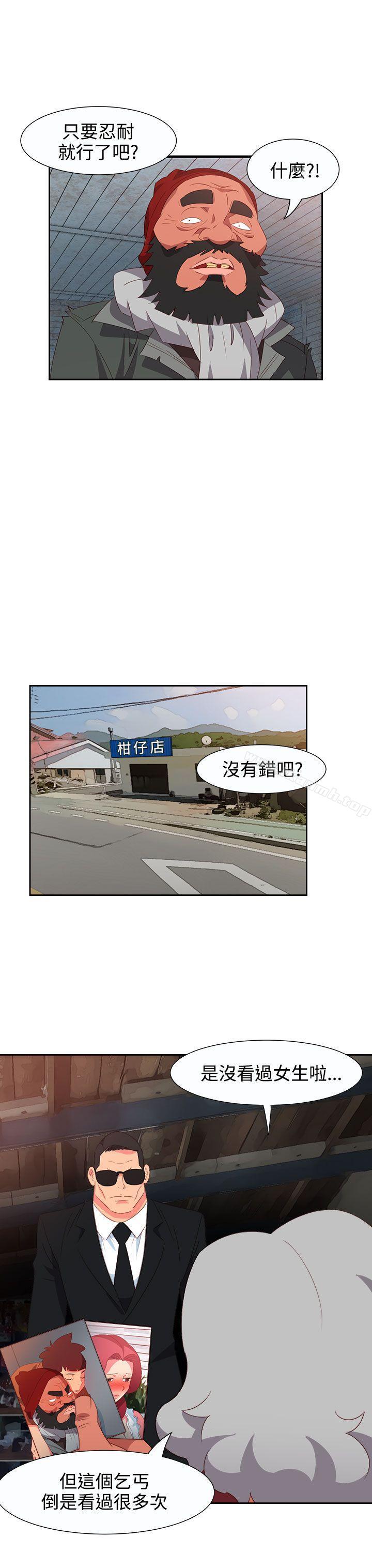 第54话-情慾灵药-TEDD（第11张）