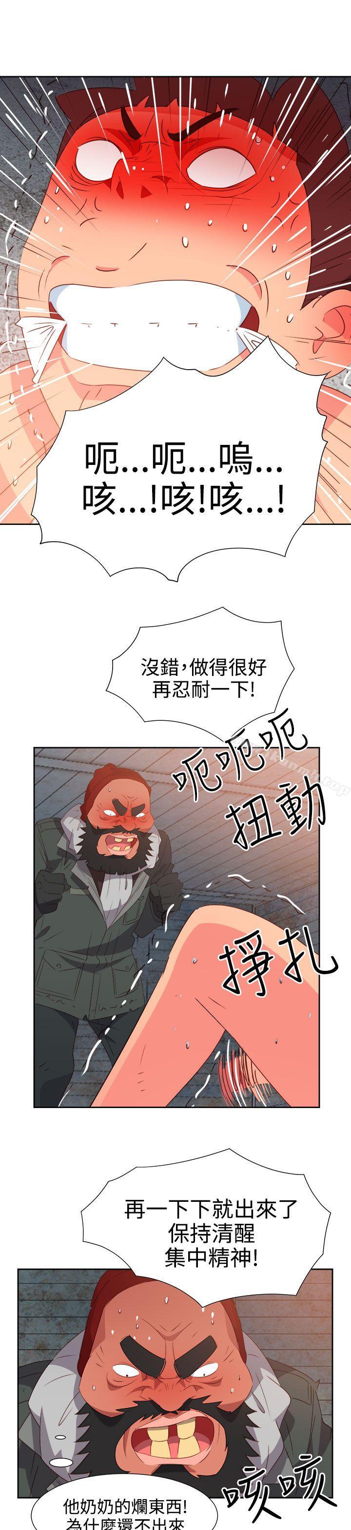 第54话-情慾灵药-TEDD（第17张）