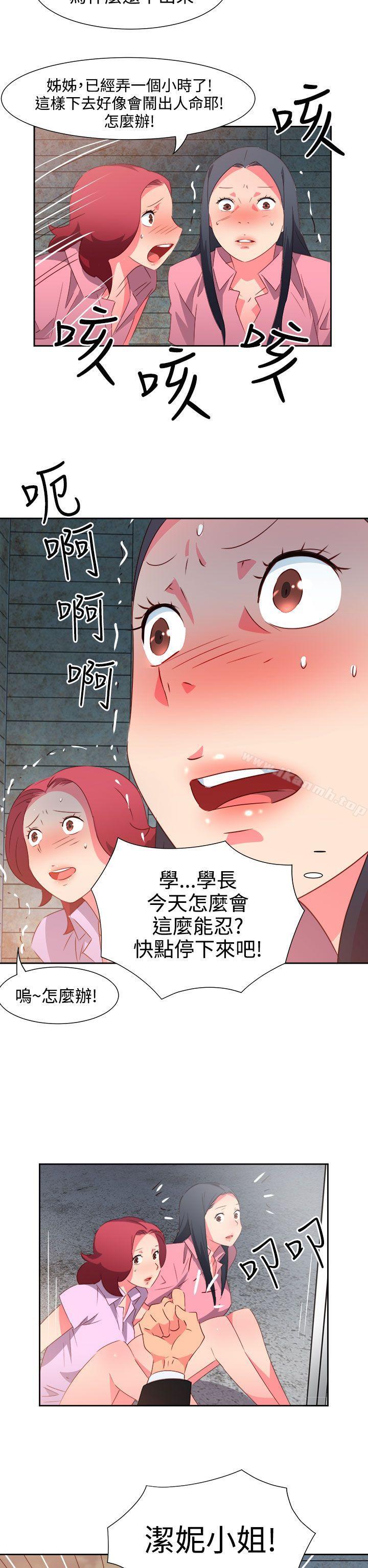 第54话-情慾灵药-TEDD（第18张）