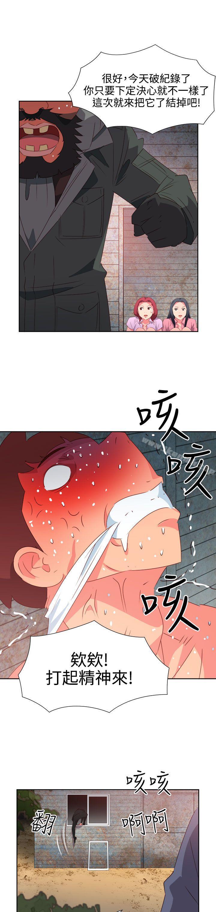 第54话-情慾灵药-TEDD（第20张）