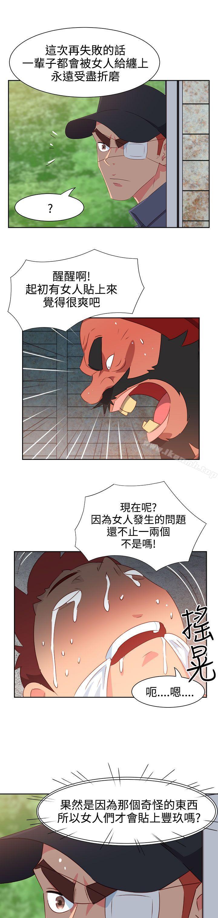第55话-情慾灵药-TEDD（第4张）
