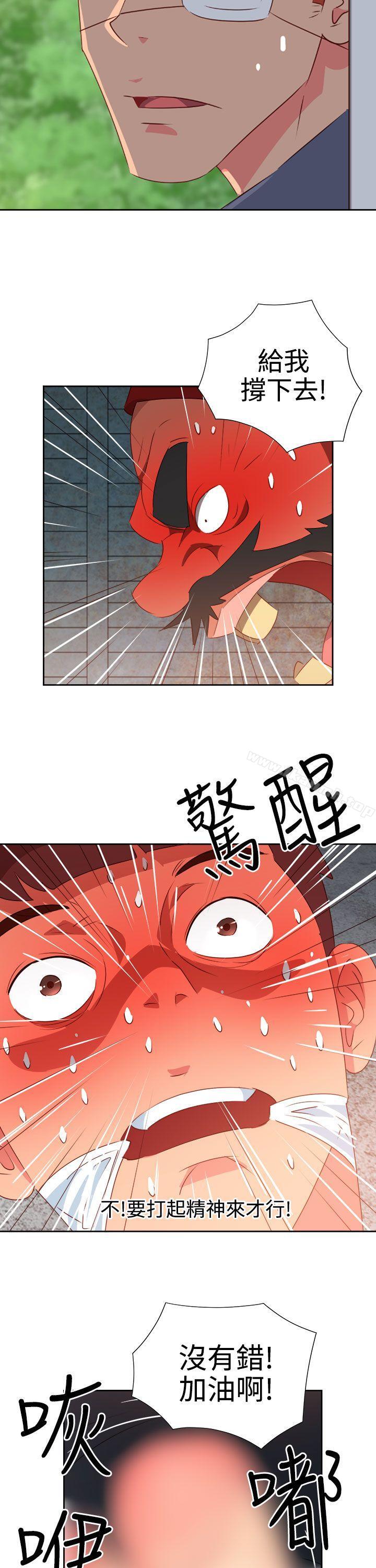 第55话-情慾灵药-TEDD（第5张）