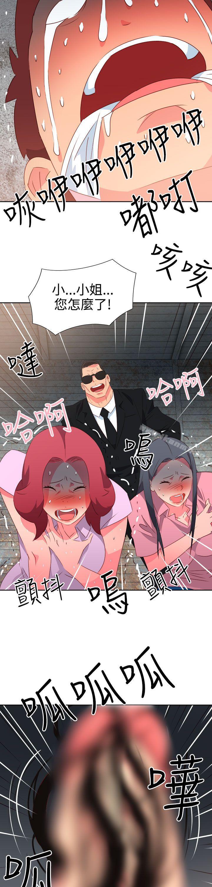 第55话-情慾灵药-TEDD（第13张）