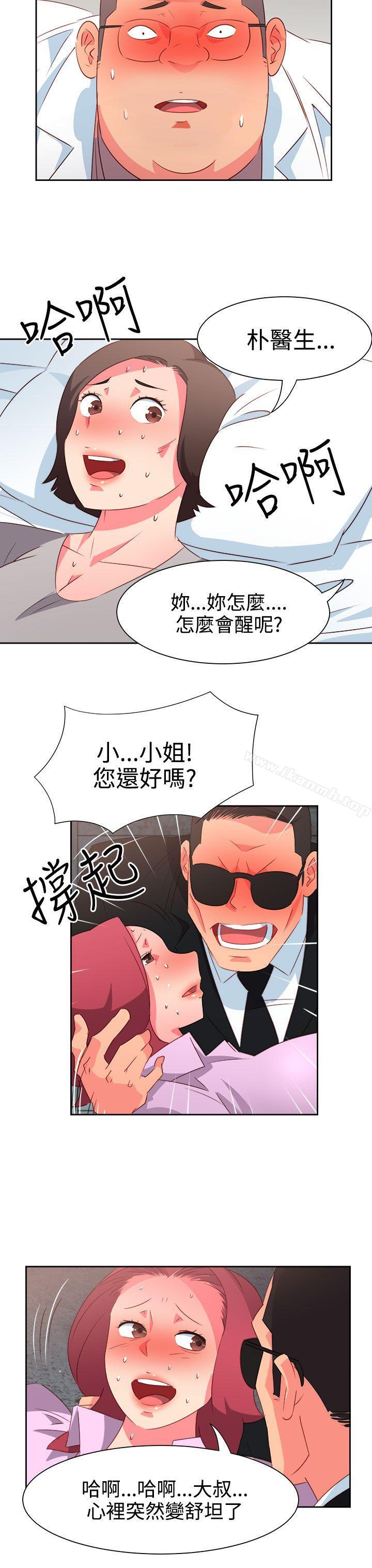 第55话-情慾灵药-TEDD（第19张）