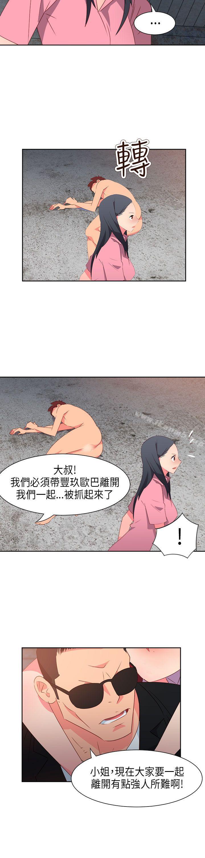 第56话-情慾灵药-TEDD（第7张）