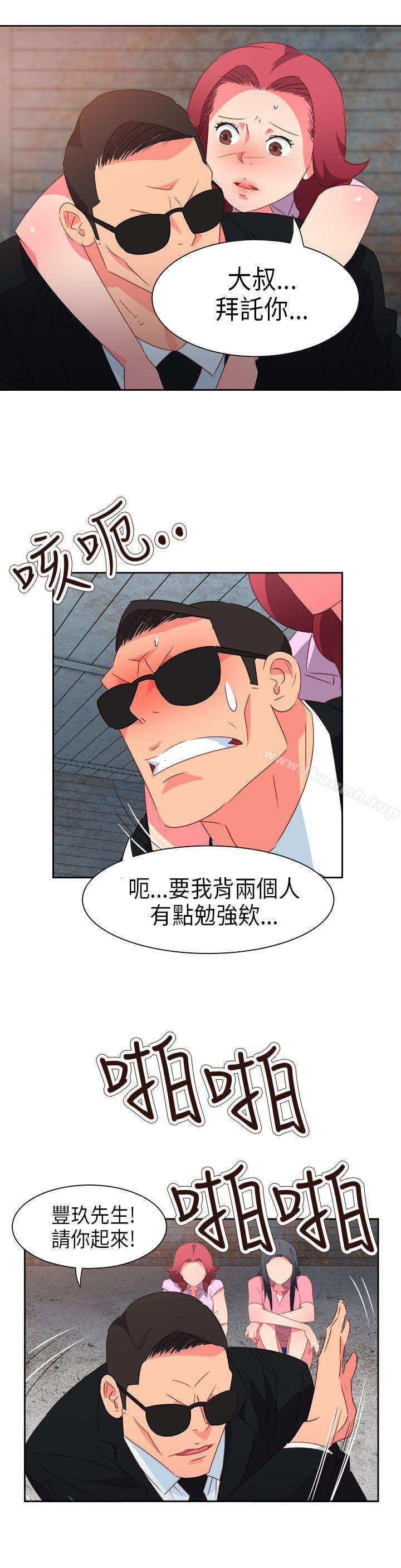第56话-情慾灵药-TEDD（第8张）