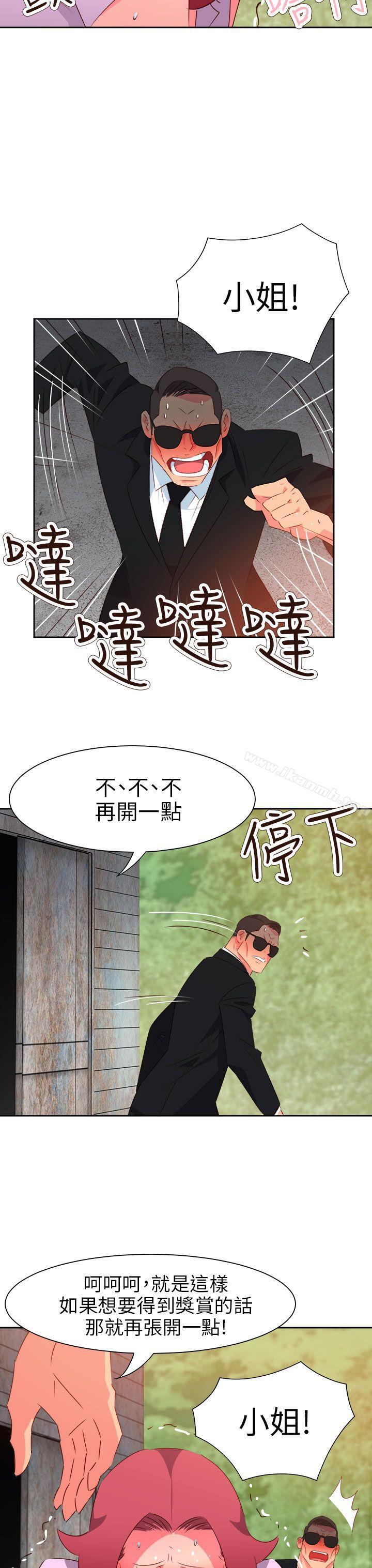 第56话-情慾灵药-TEDD（第21张）