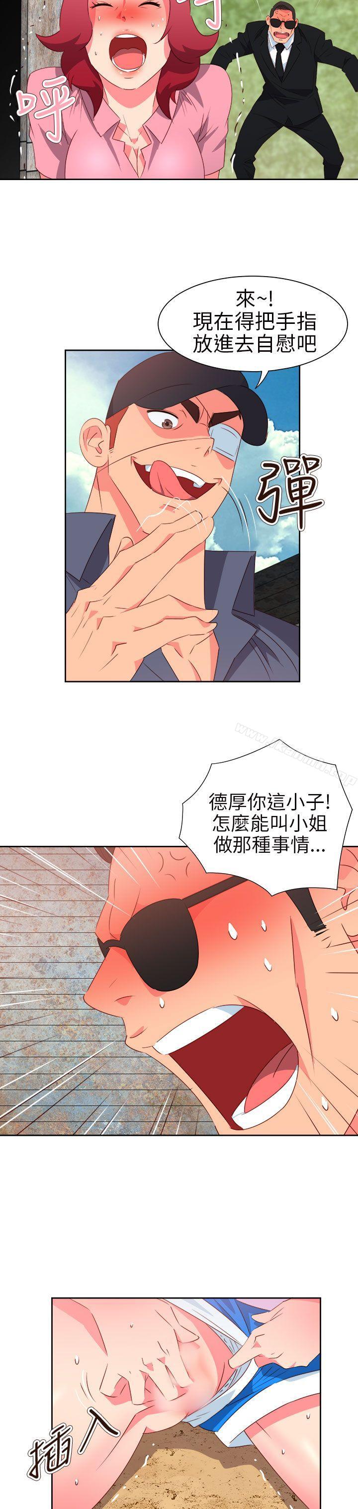 第57话-情慾灵药-TEDD（第3张）
