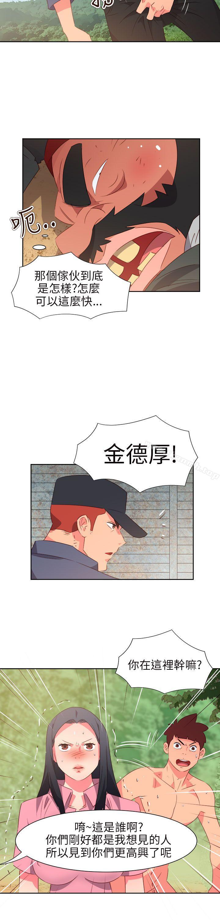 第57话-情慾灵药-TEDD（第5张）