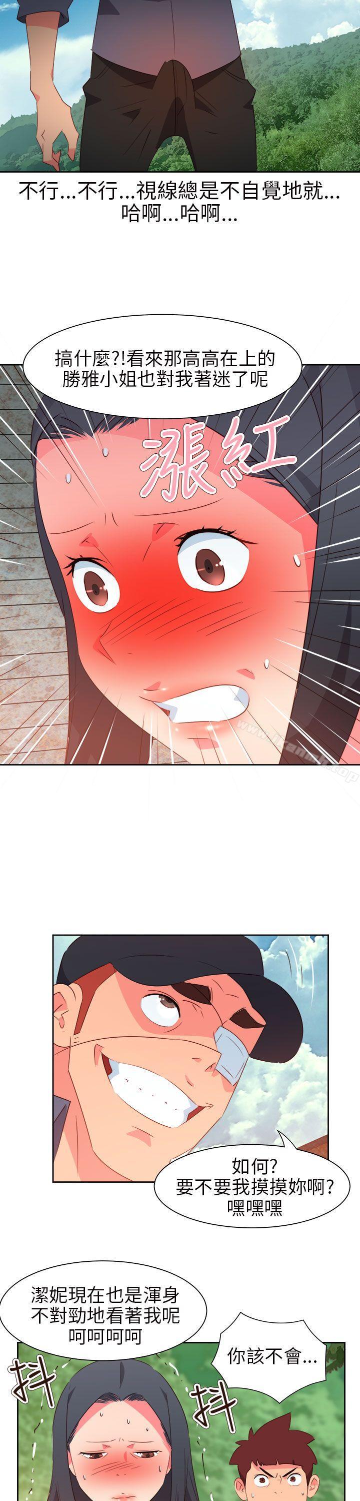 第57话-情慾灵药-TEDD（第7张）