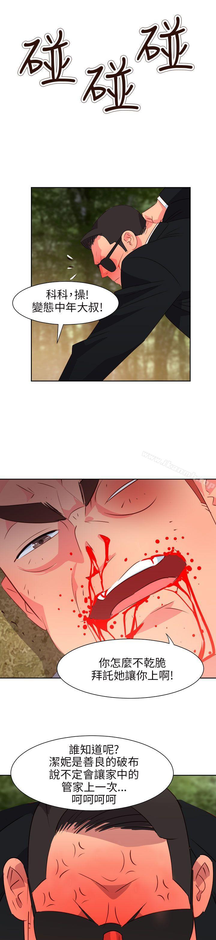 第57话-情慾灵药-TEDD（第19张）