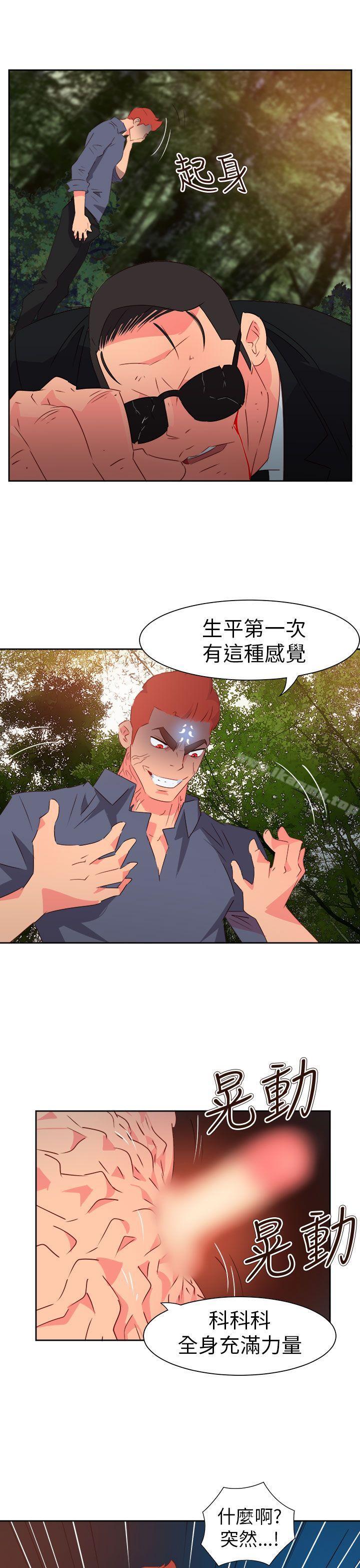 第58话-情慾灵药-TEDD（第9张）