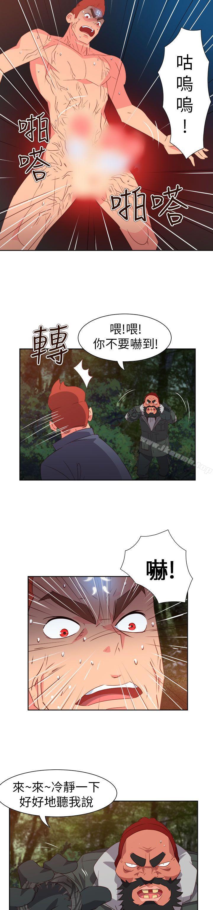 第58话-情慾灵药-TEDD（第10张）
