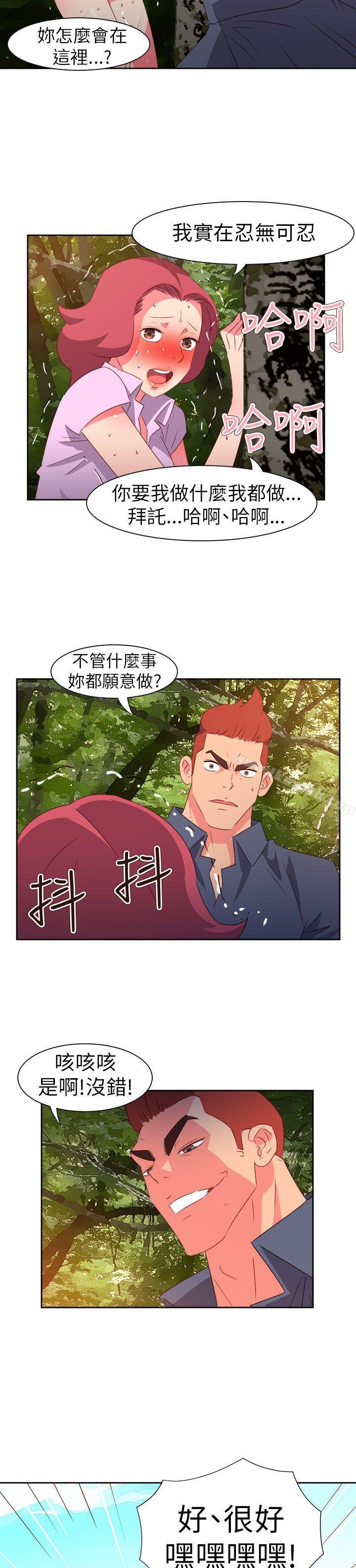 第58话-情慾灵药-TEDD（第14张）