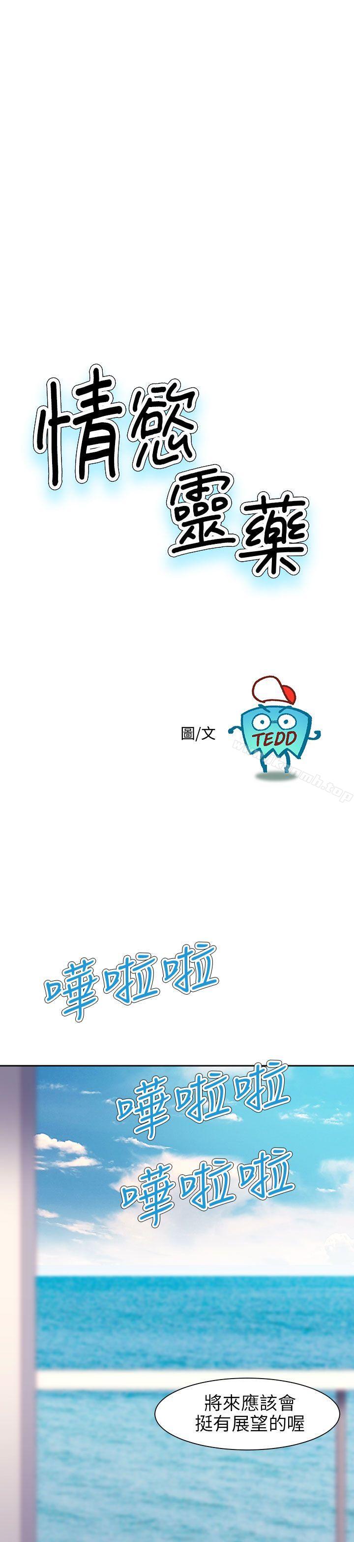 第59话-情慾灵药-TEDD（第1张）