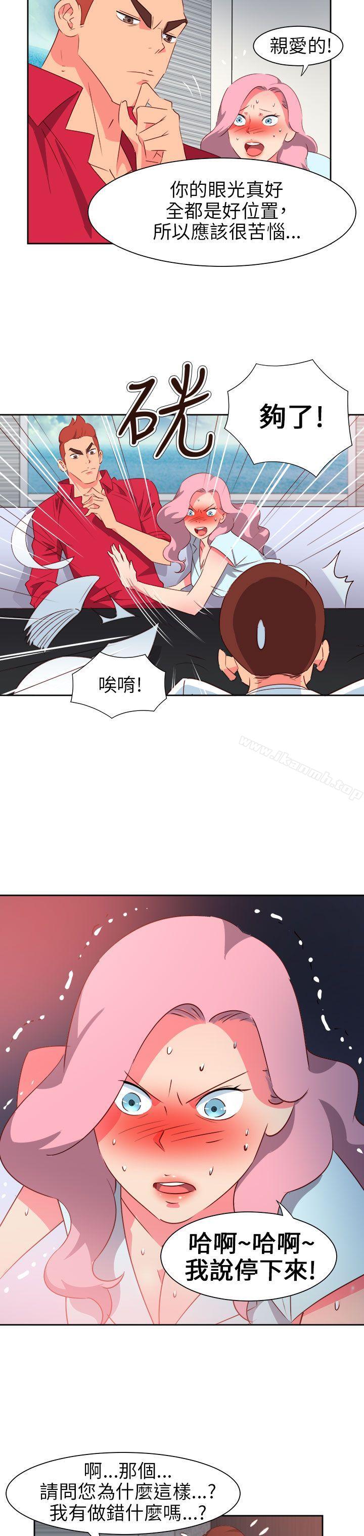 第59话-情慾灵药-TEDD（第3张）