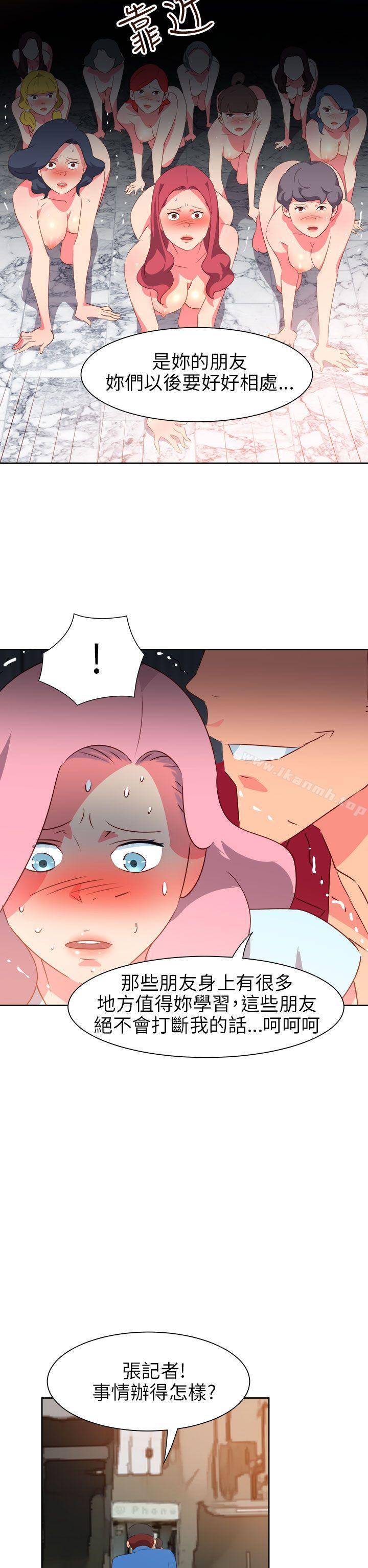 第59话-情慾灵药-TEDD（第11张）