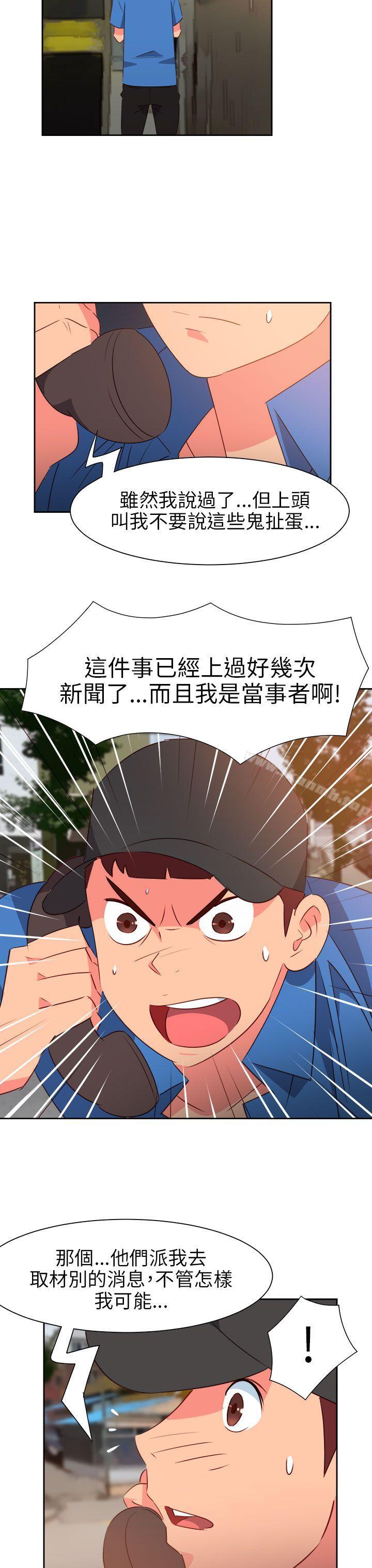 第59话-情慾灵药-TEDD（第12张）