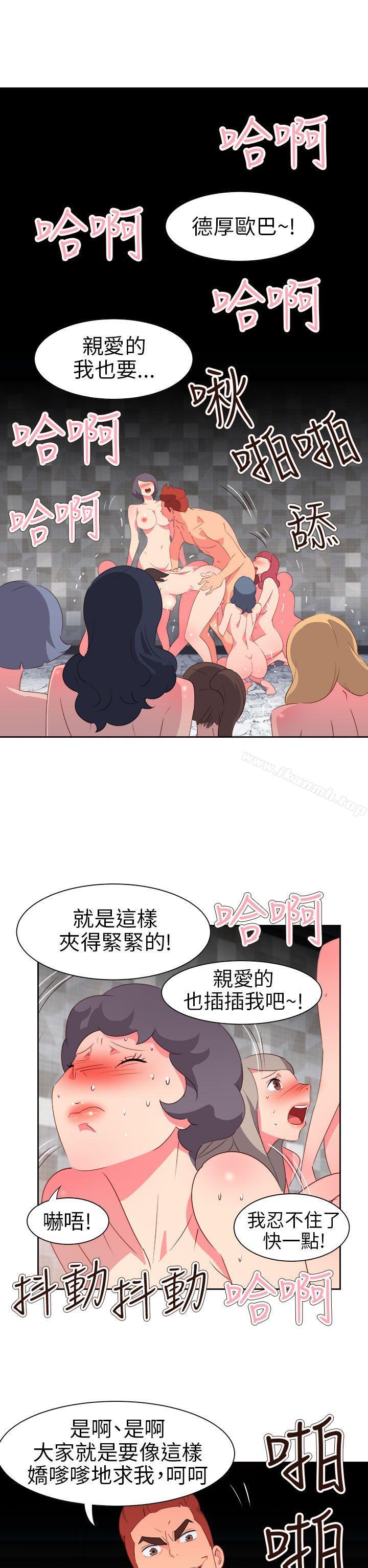 第60话-情慾灵药-TEDD（第9张）