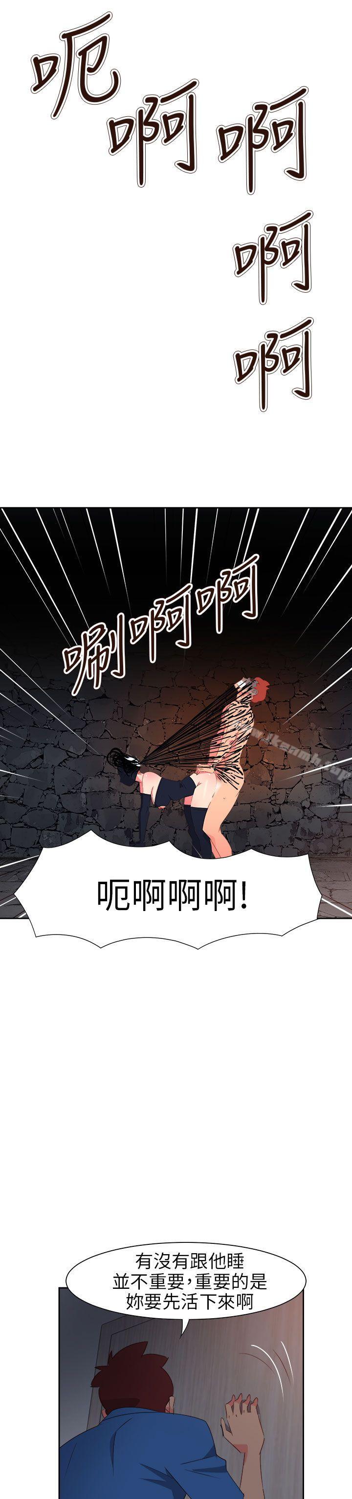 第61话-情慾灵药-TEDD（第6张）