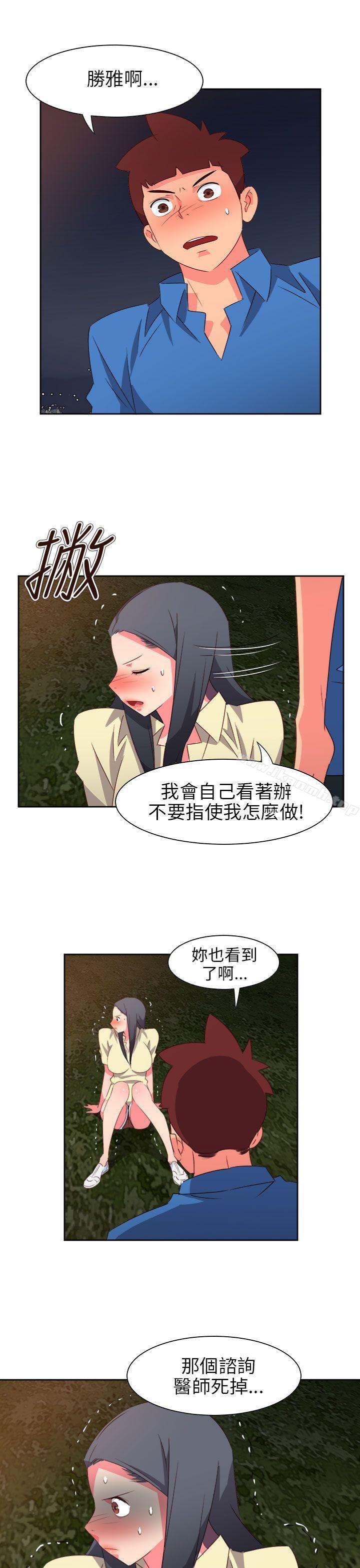 第62话-情慾灵药-TEDD（第5张）