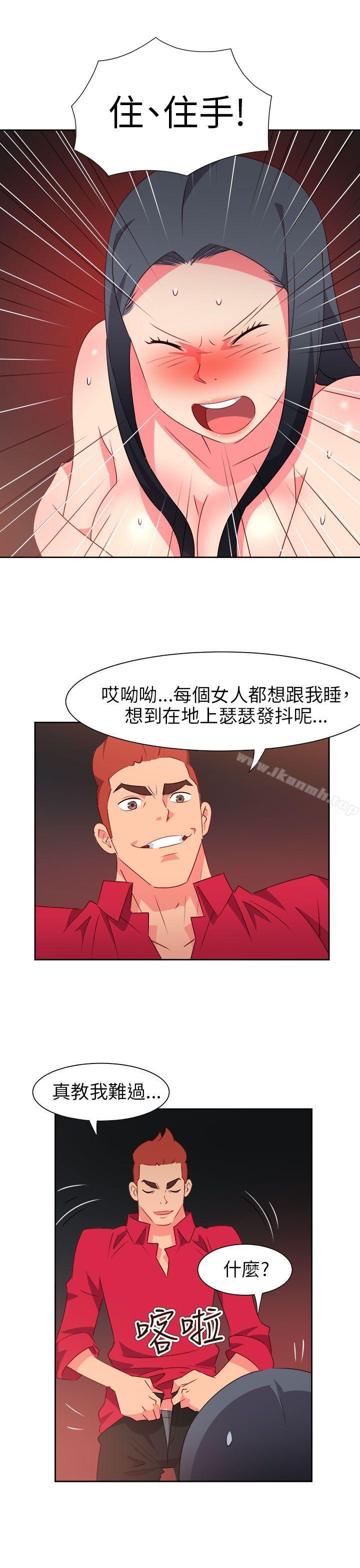 第63话-情慾灵药-TEDD（第5张）