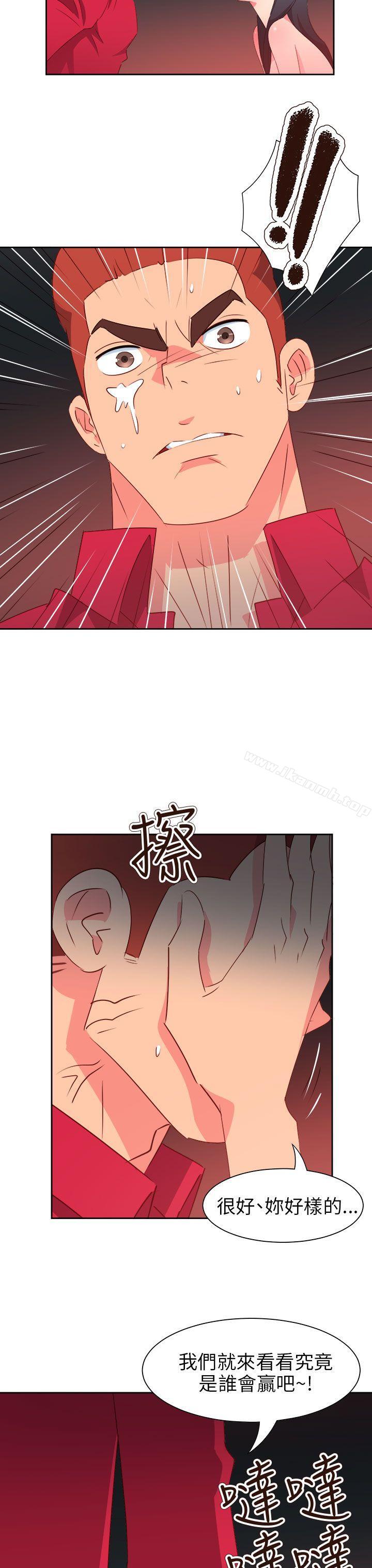 第63话-情慾灵药-TEDD（第16张）
