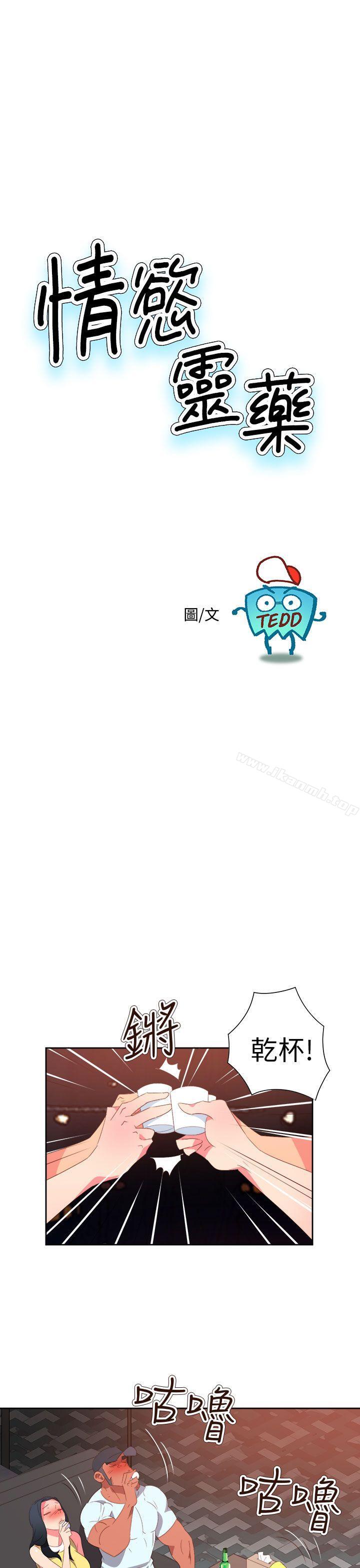 第64话-情慾灵药-TEDD（第1张）