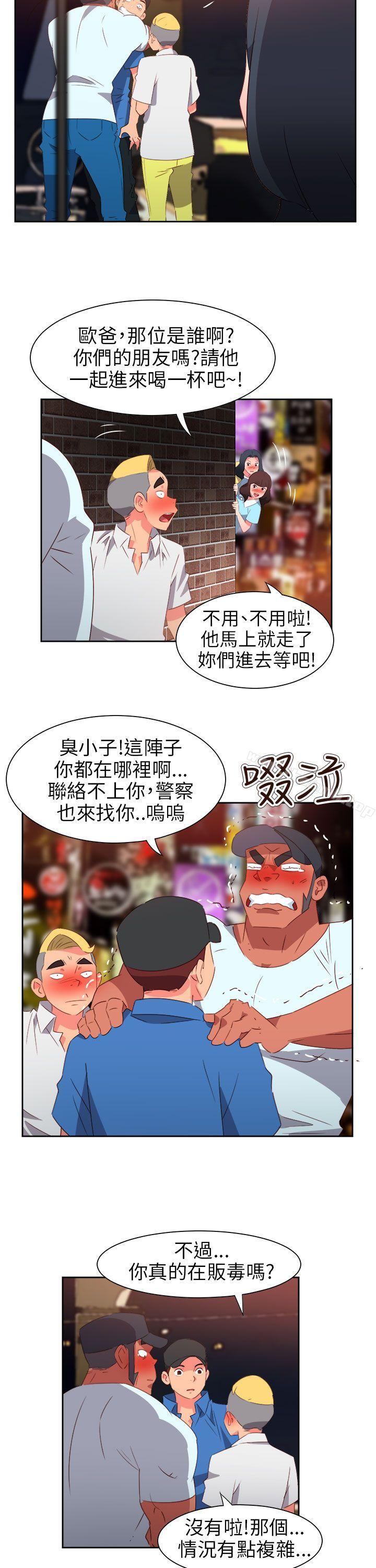 第64话-情慾灵药-TEDD（第8张）
