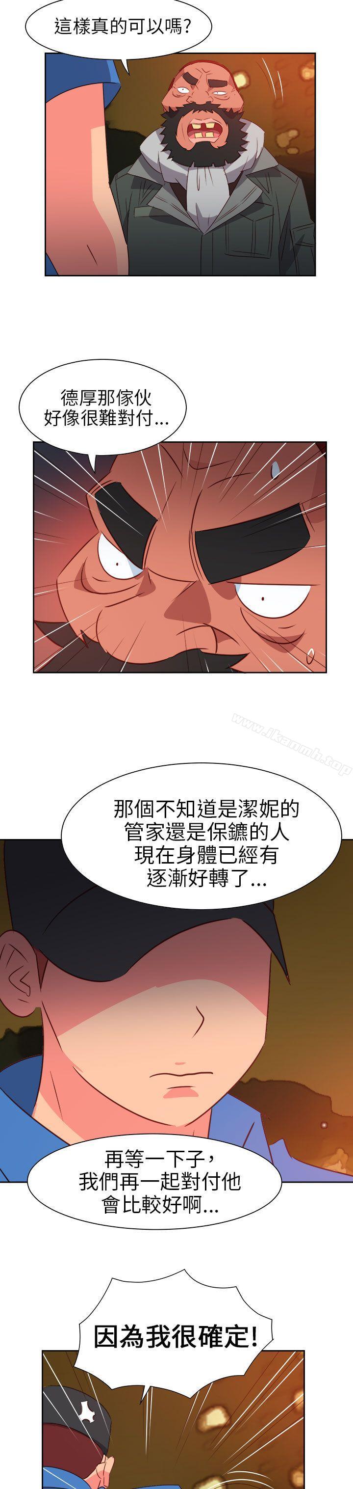第64话-情慾灵药-TEDD（第12张）