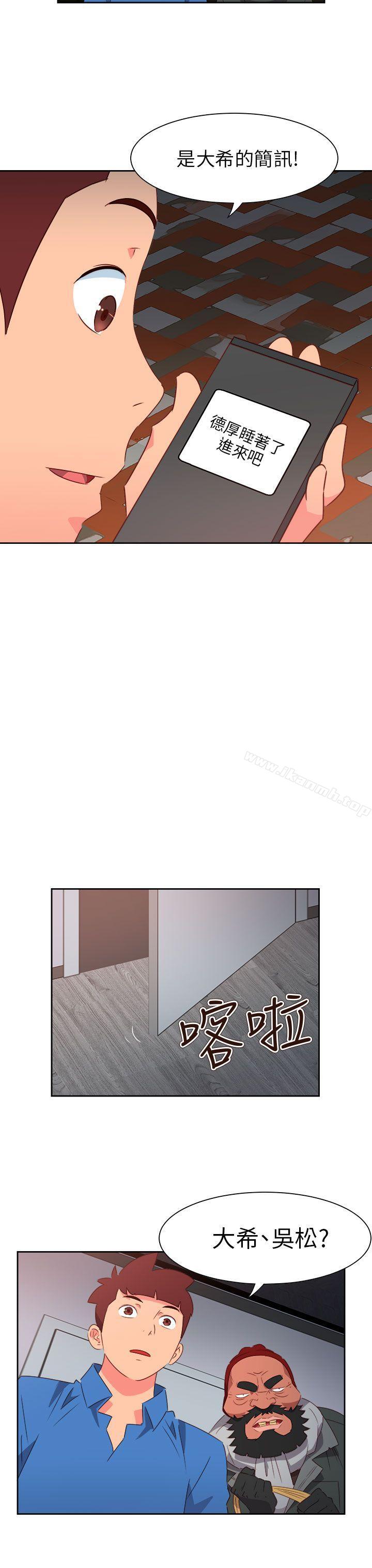 第66话-情慾灵药-TEDD（第3张）