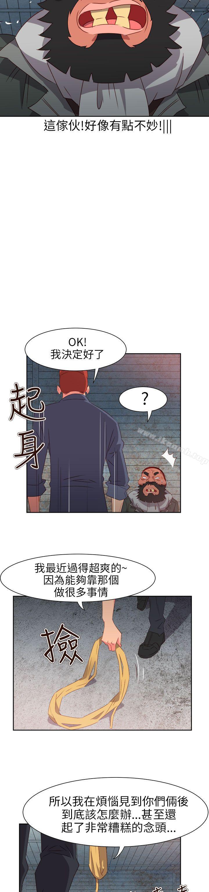 第66话-情慾灵药-TEDD（第20张）