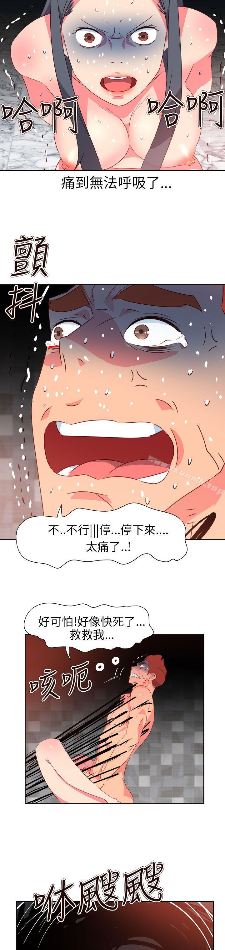 第68话-情慾灵药-TEDD（第13张）
