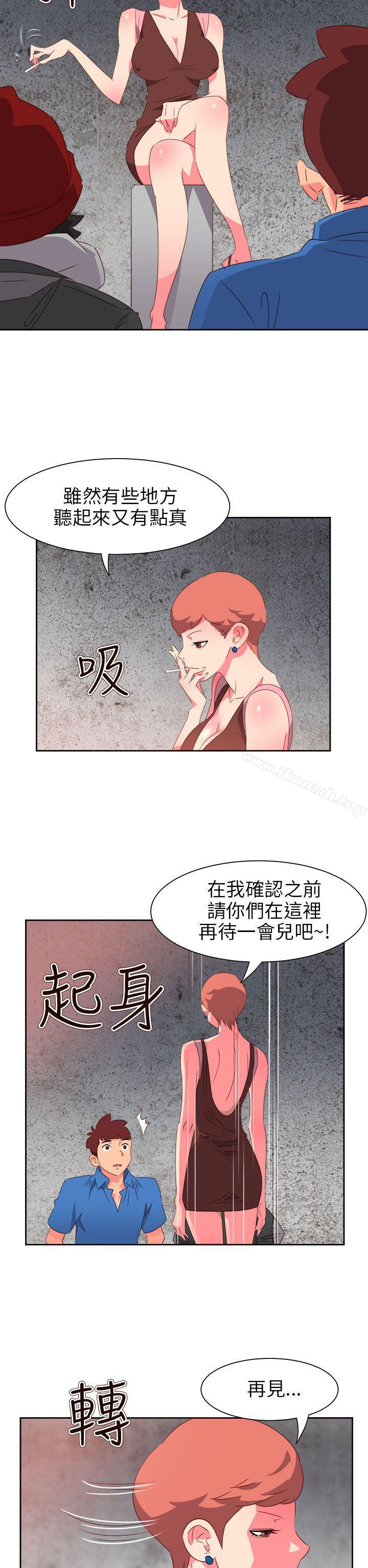 第68话-情慾灵药-TEDD（第20张）