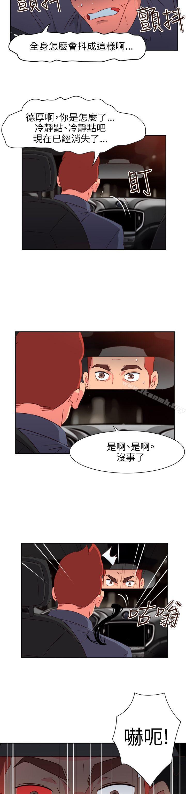 第69话-情慾灵药-TEDD（第2张）