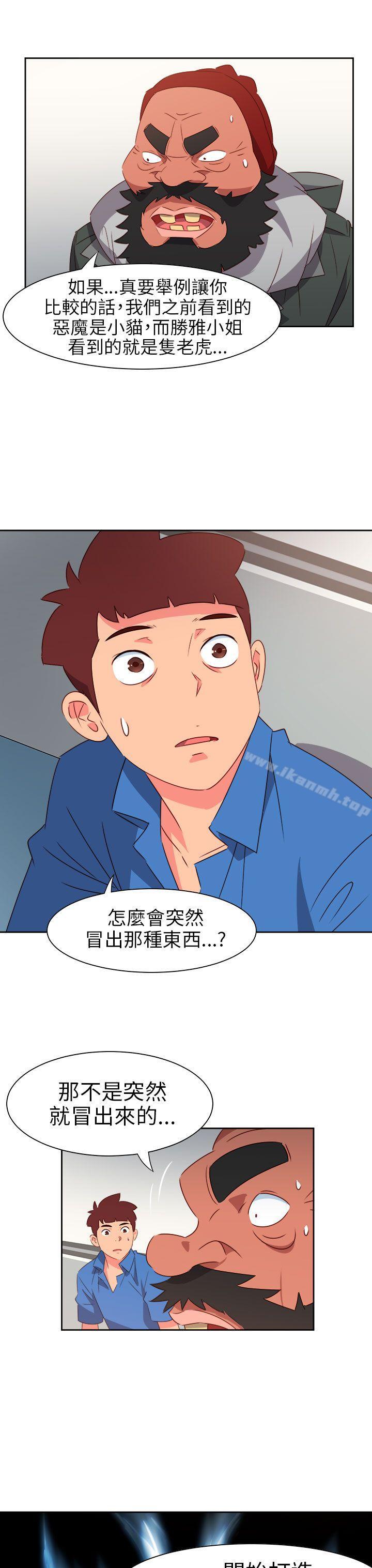 第70话-情慾灵药-TEDD（第6张）